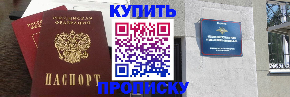 регистрация в Аткарске